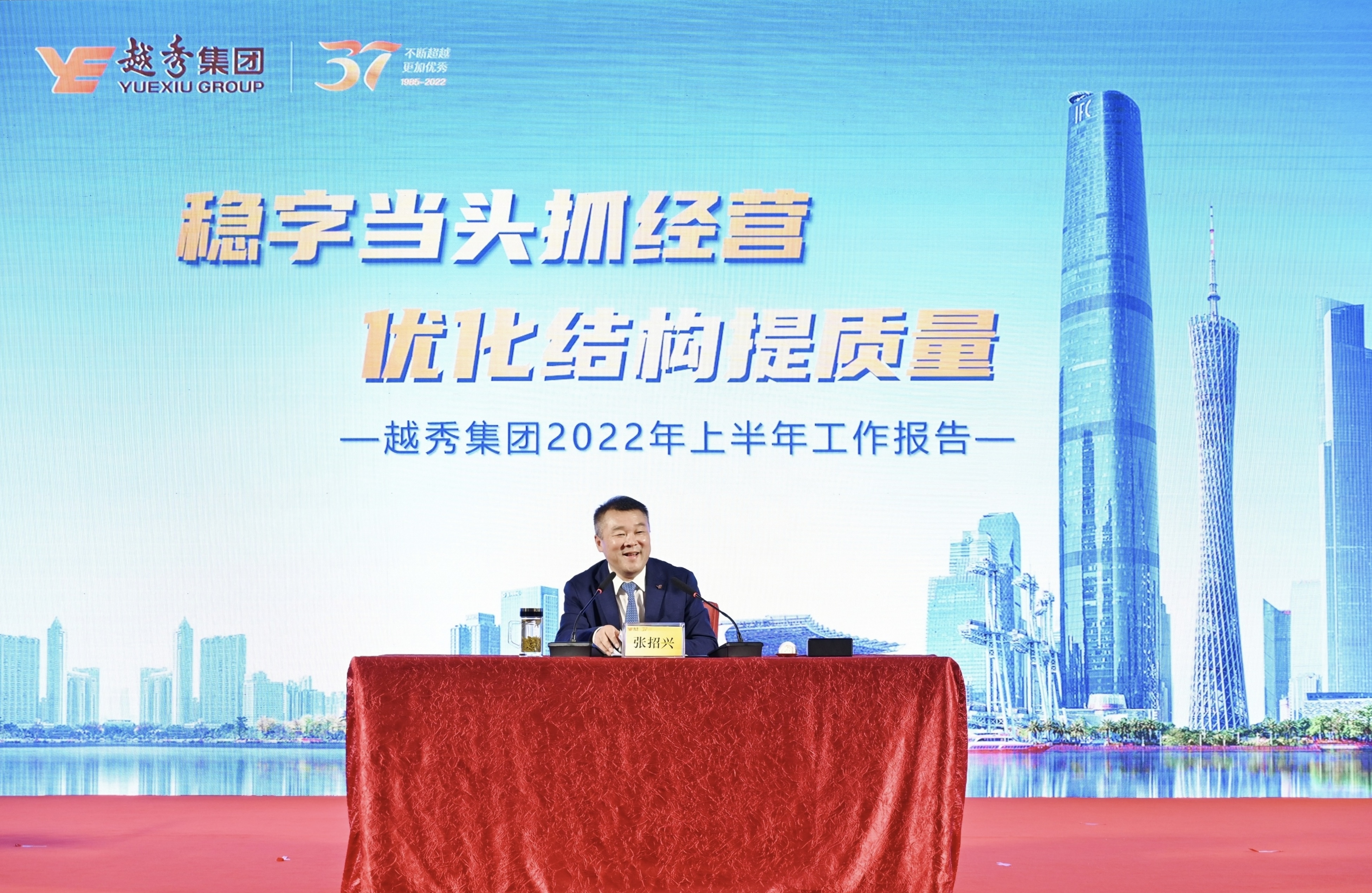 尊龙凯时召开2022年度中期经济工作会议